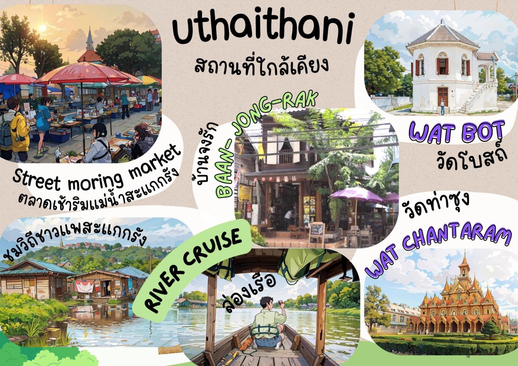 Rain Tree Cafe & Homestay Утай Тани Екстериор снимка