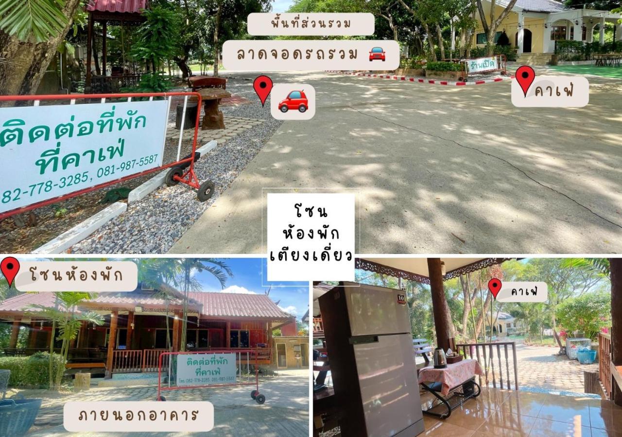 Rain Tree Cafe & Homestay Утай Тани Екстериор снимка