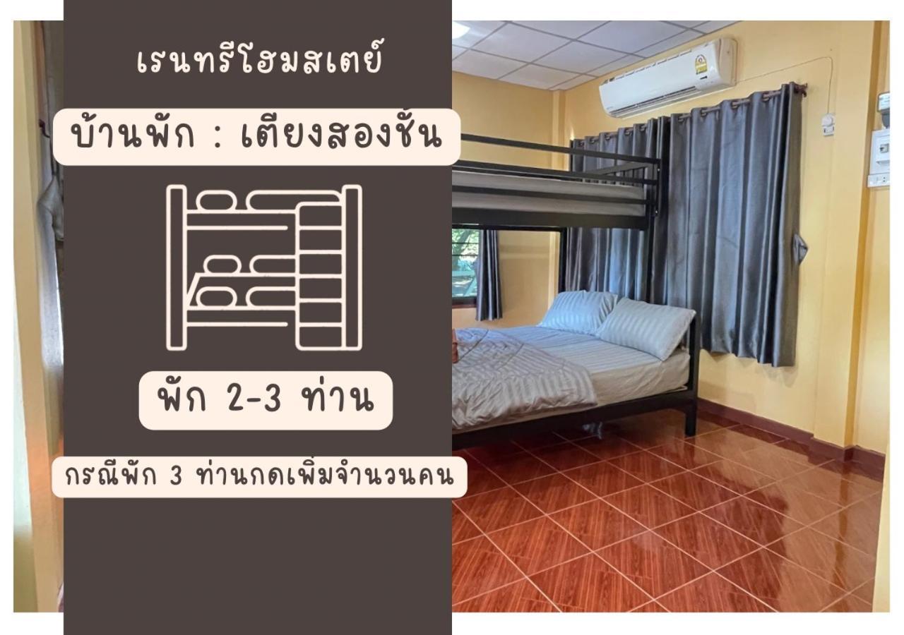 Rain Tree Cafe & Homestay Утай Тани Стая снимка