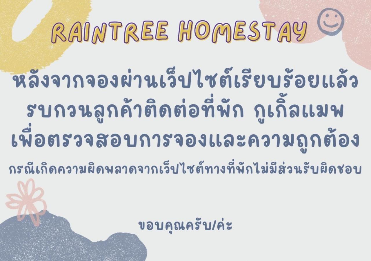 Rain Tree Cafe & Homestay Утай Тани Екстериор снимка